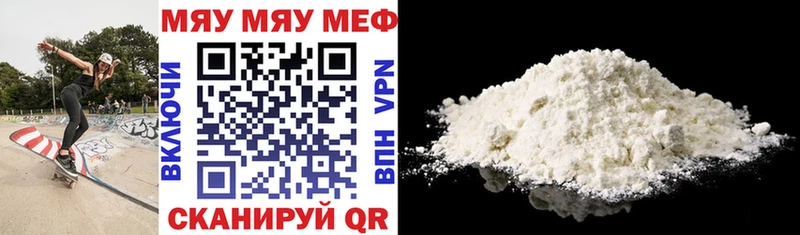 МЯУ-МЯУ VHQ МЕГА ссылки Верхотурье наркотики