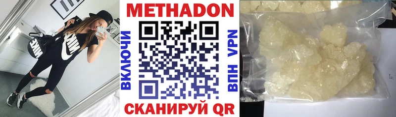 Метадон methadone Верхотурье