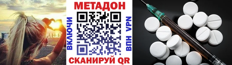 Метадон кристалл  Верхотурье 
